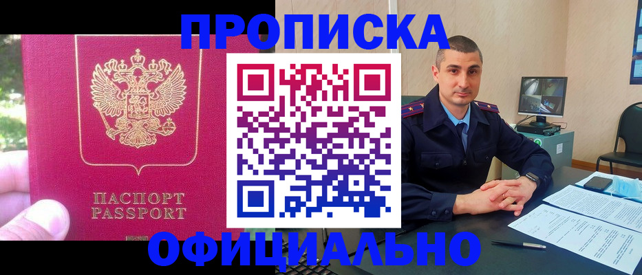 временная регистрация гарантия в Новомосковске