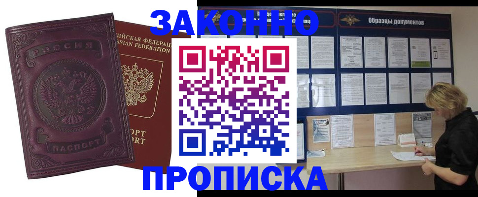 найти адрес прописки в Новомосковске