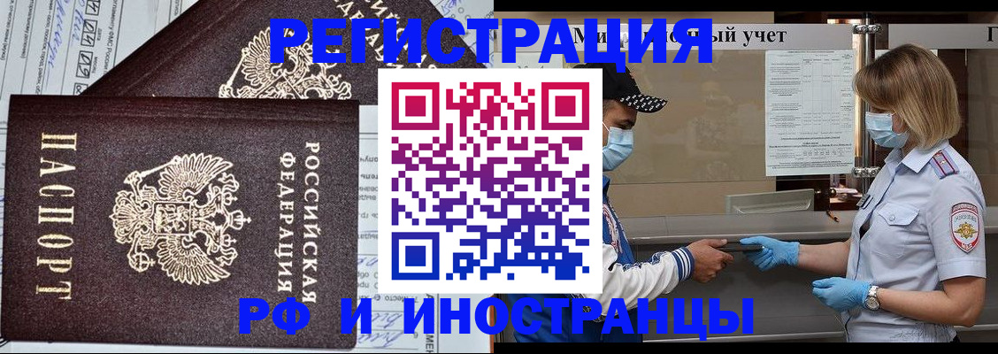 регистрация в Новомосковске