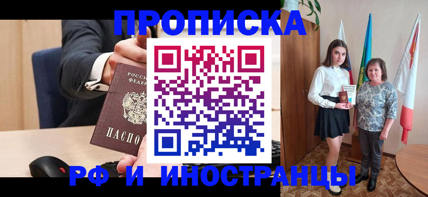 регистрация в Новомосковске