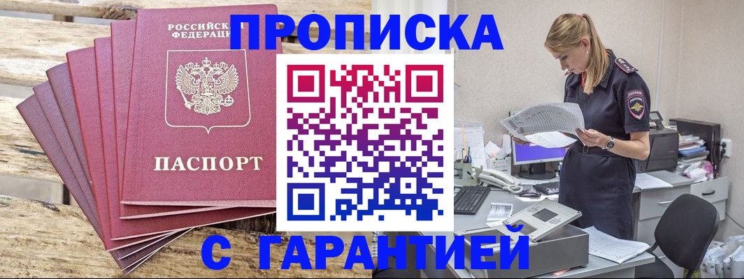 временная регистрация госуслуги в Новомосковске