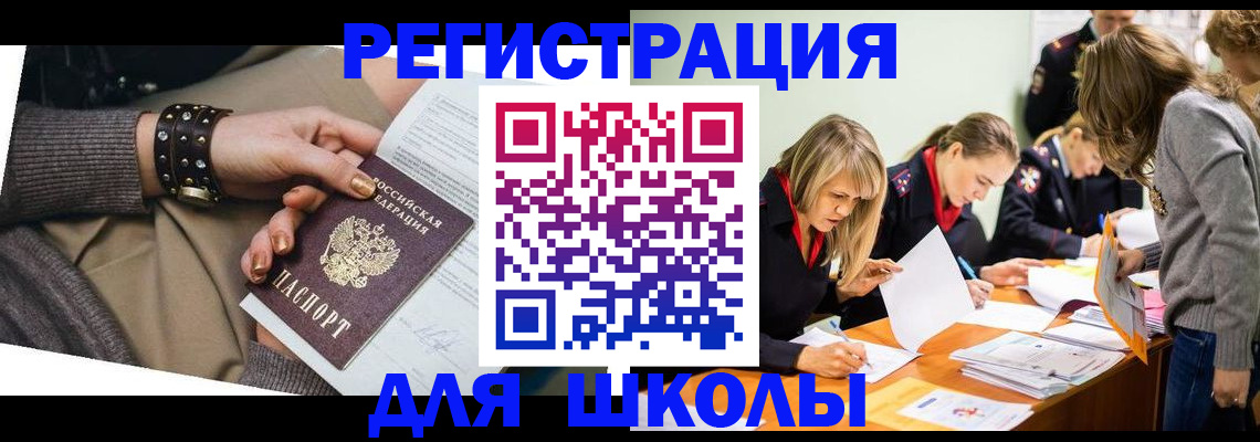 временная регистрация купить в Новомосковске