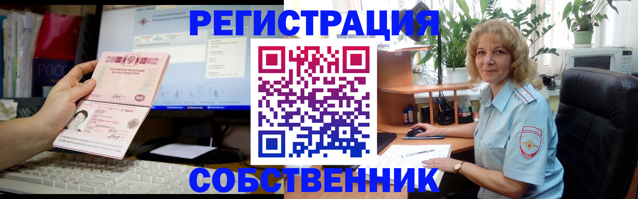 прописка паспорт в Новомосковске